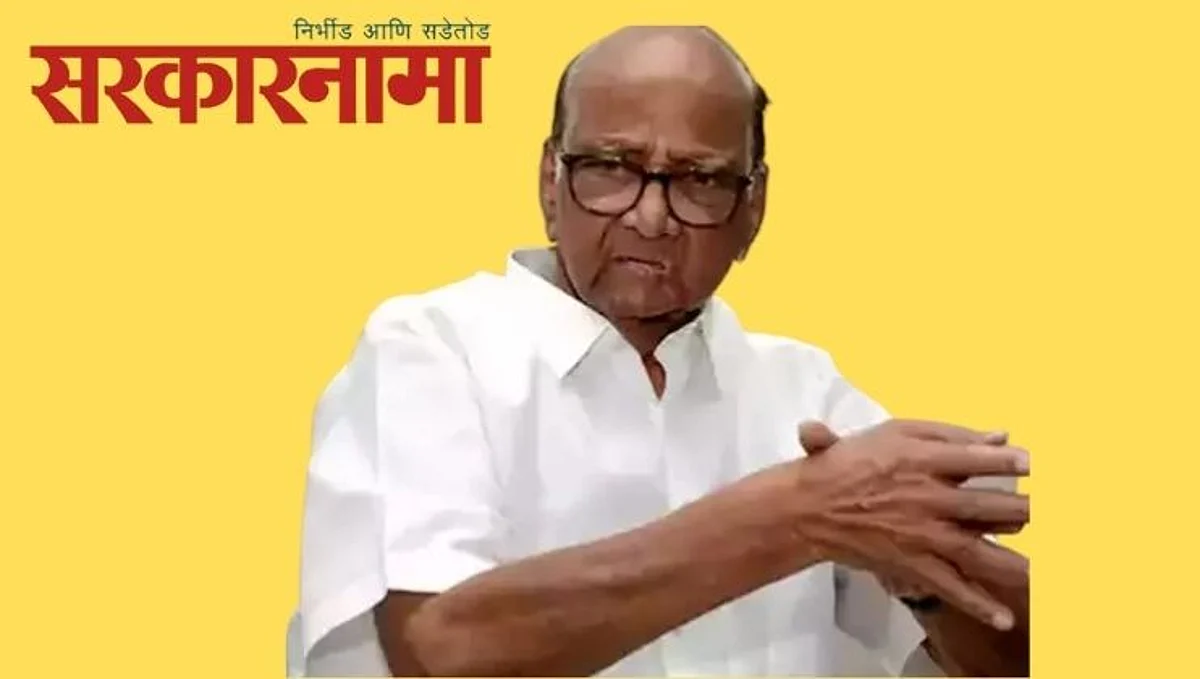 Ncp Laeader Sharad Pawar