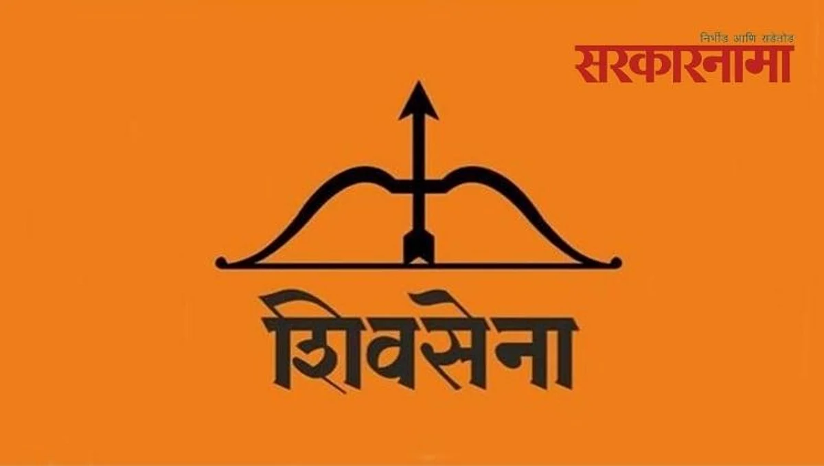 shiv sena