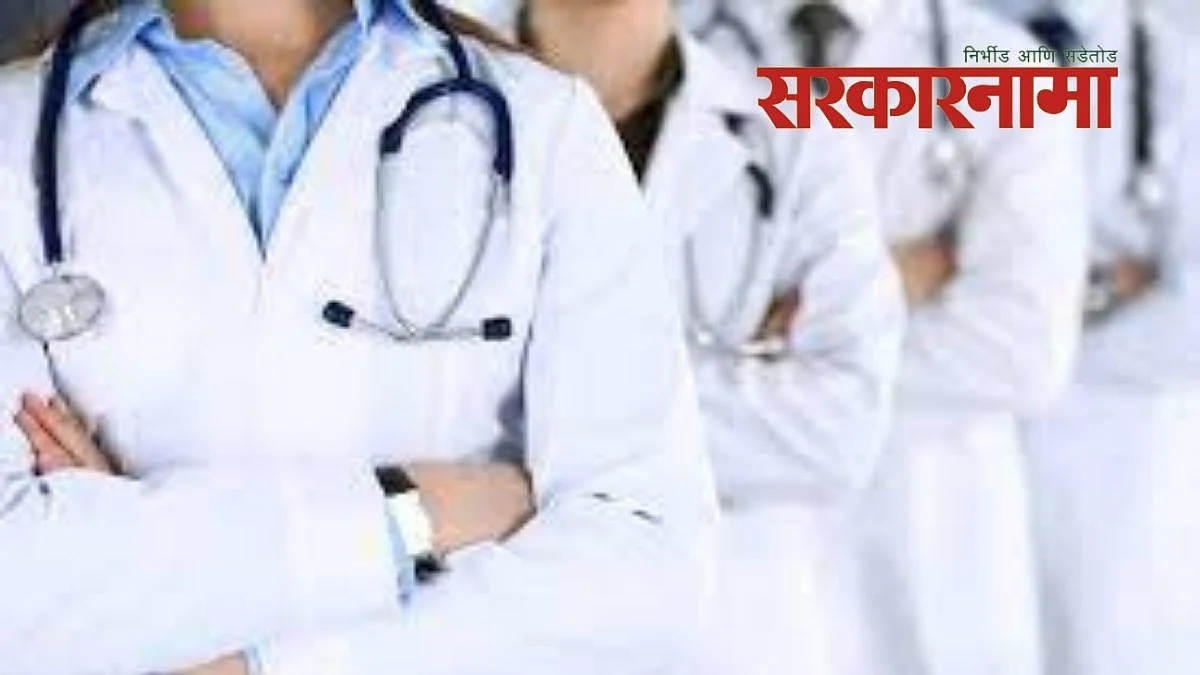 धुळ्याचे १३ डॉक्टर जळगावने पळविले!