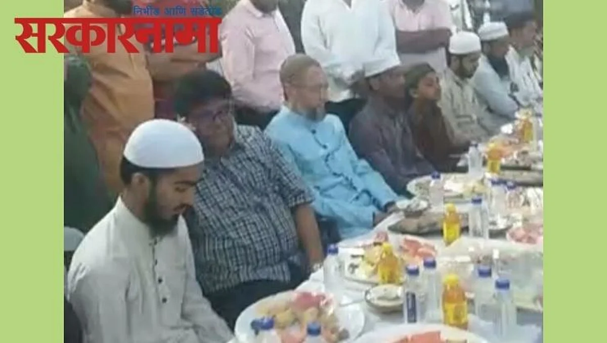 AIMIM : इम्तियाज जलील यांच्या `इफ्तार` पार्टीला ओवेसींची हजेरी..