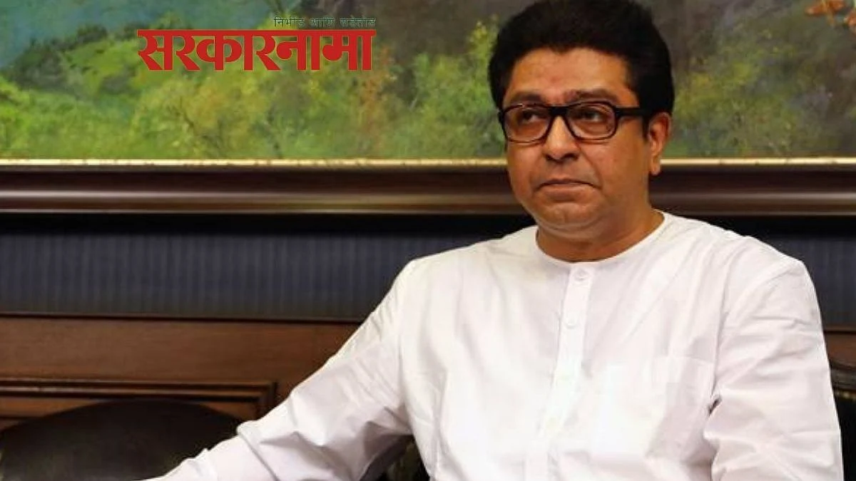 ..तर पाच वर्षांपर्यंत सजा होऊ शकेल, राज ठाकरेंना पोलिसांनी आधीच इशारा दिलाय!