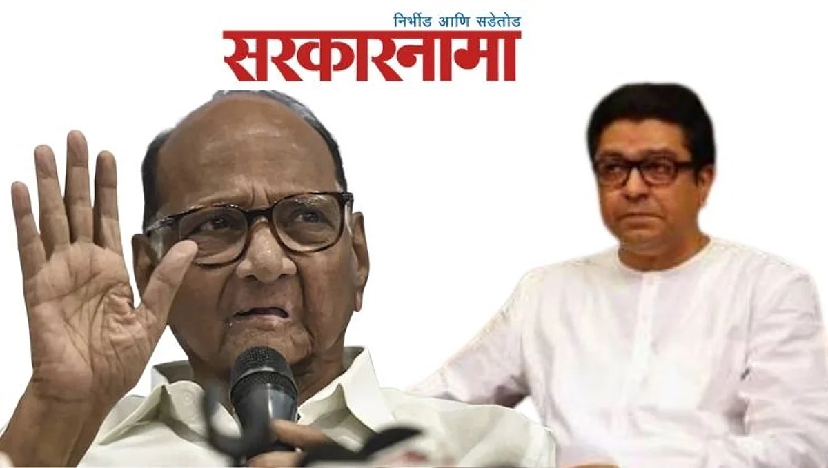 Sharad Pawar : प्रबोधनकार वाचले तरी ‘ते’असे प्रश्न विचारणार नाहीत..
