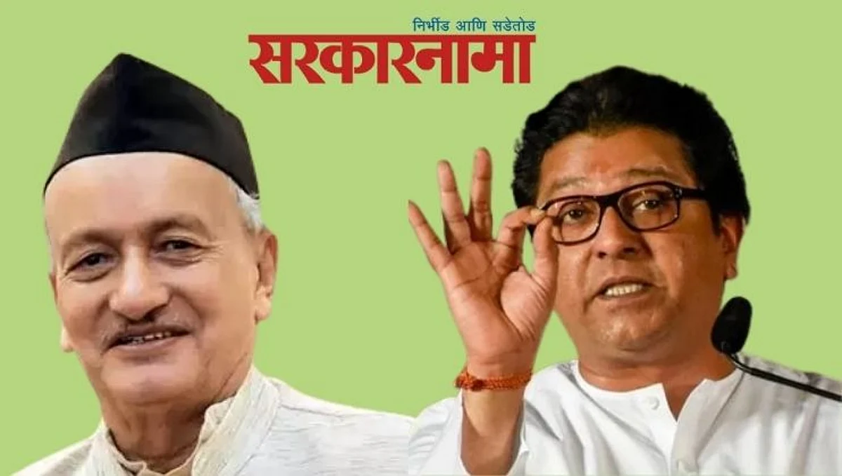 Aurangabad : काय हा योगायोग ? राज ठाकरे थांबले त्याच हाॅटेलात राज्यपालही आले...