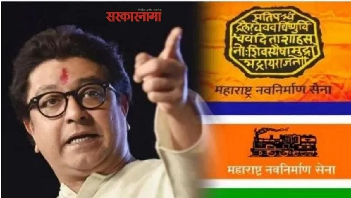 MNS : आज मोठ्ठा ‘आवाज’ होणार ; मनसेचं नव टि्वट