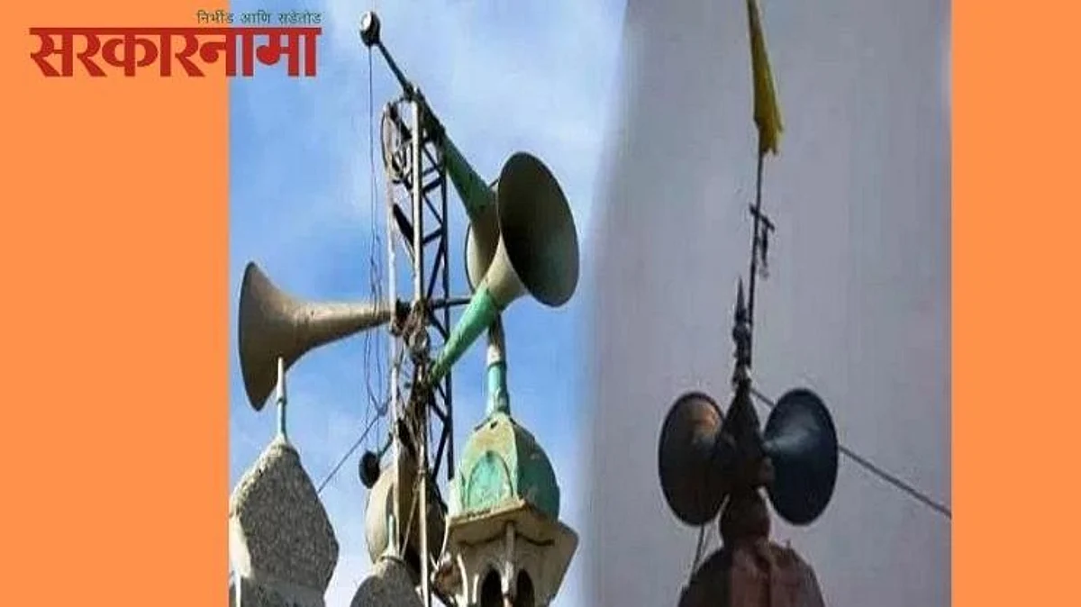 लाऊडस्पीकरच्या वादावर मुंबई पोलिसांचा मोठा निर्णय; नियमावली जाहीर