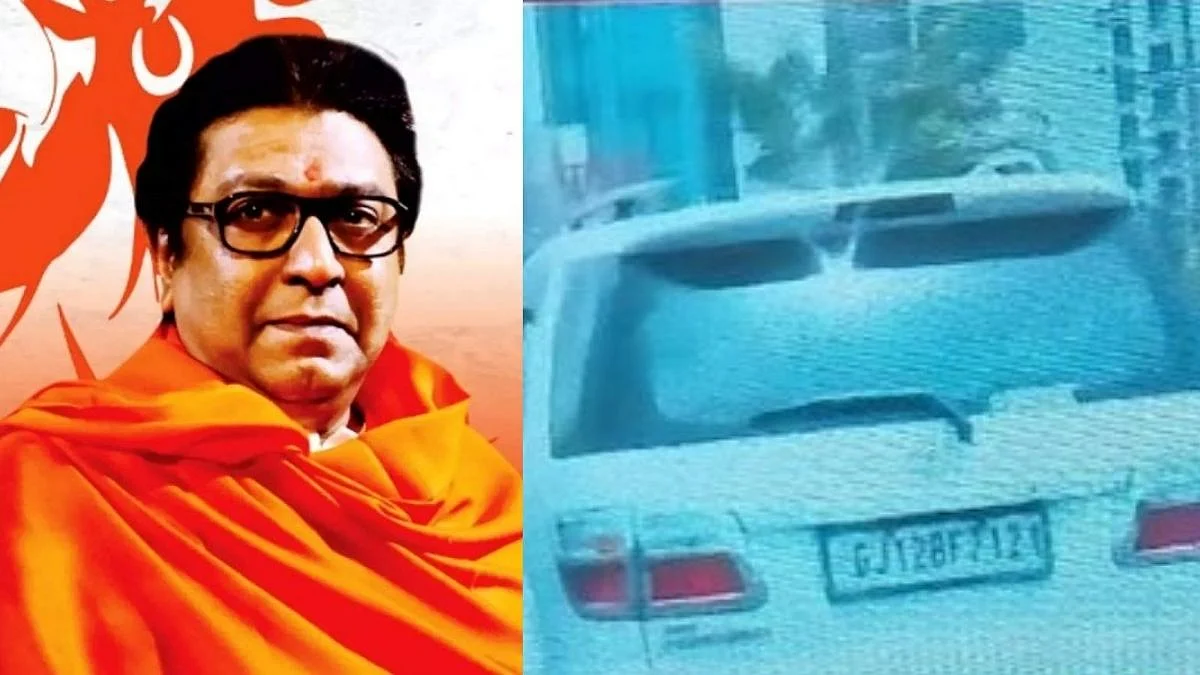 राज ठाकरेंच्या ताफ्यात गुजरातची गाडी? गाडीत कोण होतं?