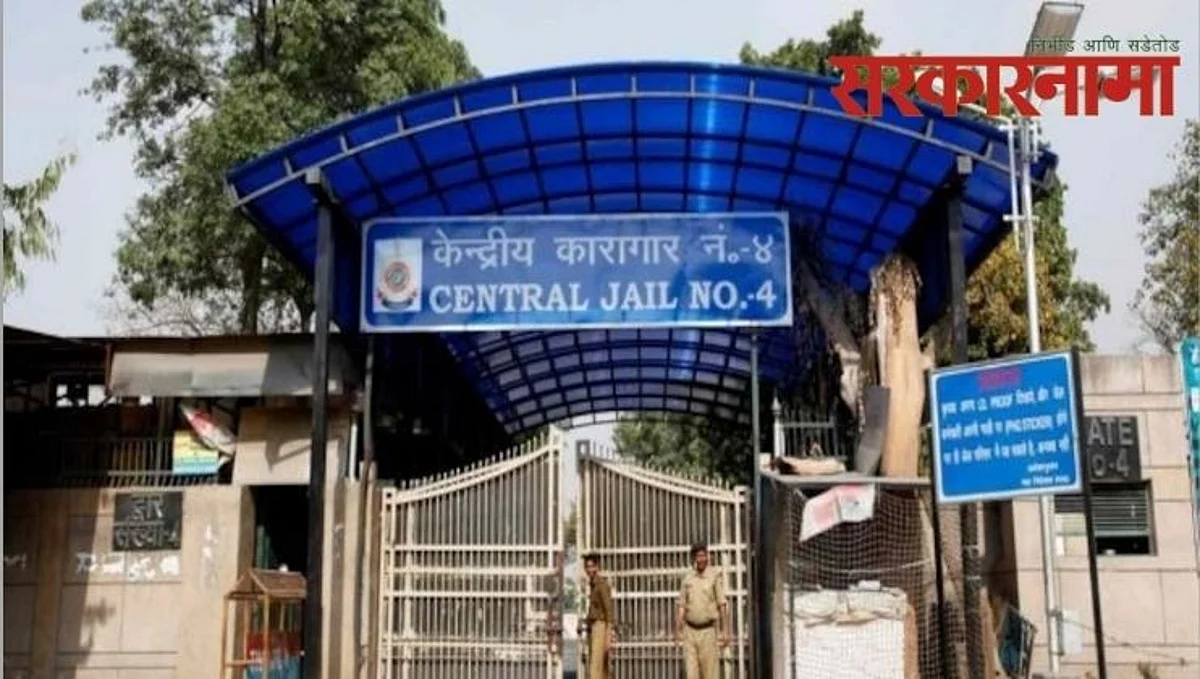 शिक्षा पूर्ण होण्यापूर्वीच कैद्याला सोडणारे पोलिस झाले कैद!