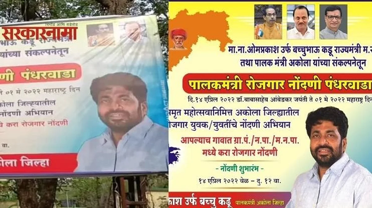 अखेर काँग्रेस नेत्यांचा फोटो असलेले पालकमंत्र्याचे 'ते' बॅनर झळकले...