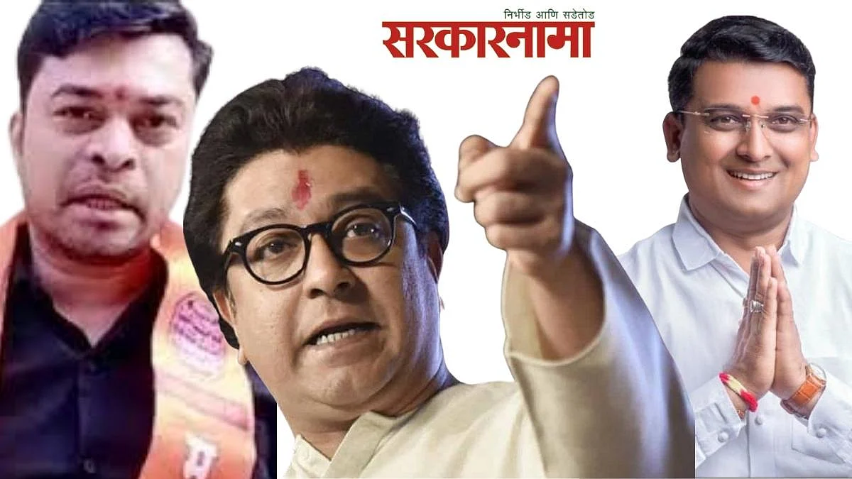 मनसेची अक्षय तृतीयेला साताऱ्यात महाआरती