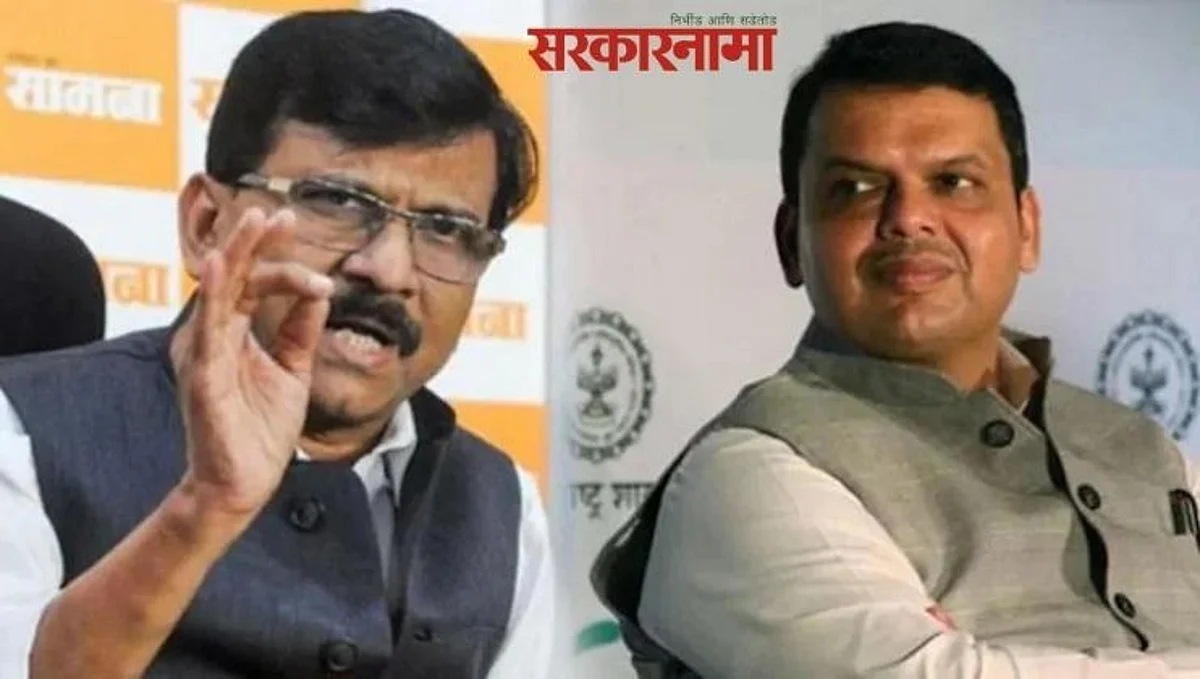 आम्हाला कामधंदे आहेत, म्हणत फडणवीसांनी उडवली राऊतांची खिल्ली