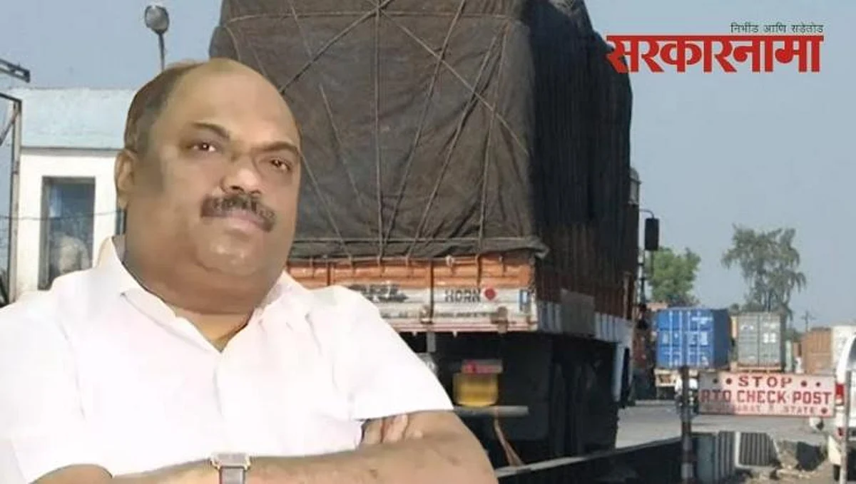 आरटीओचा देवरी चेकपोस्ट ठरला लुबाडणुकीचा अड्डा, परिवहन मंत्री लक्ष देतील का?