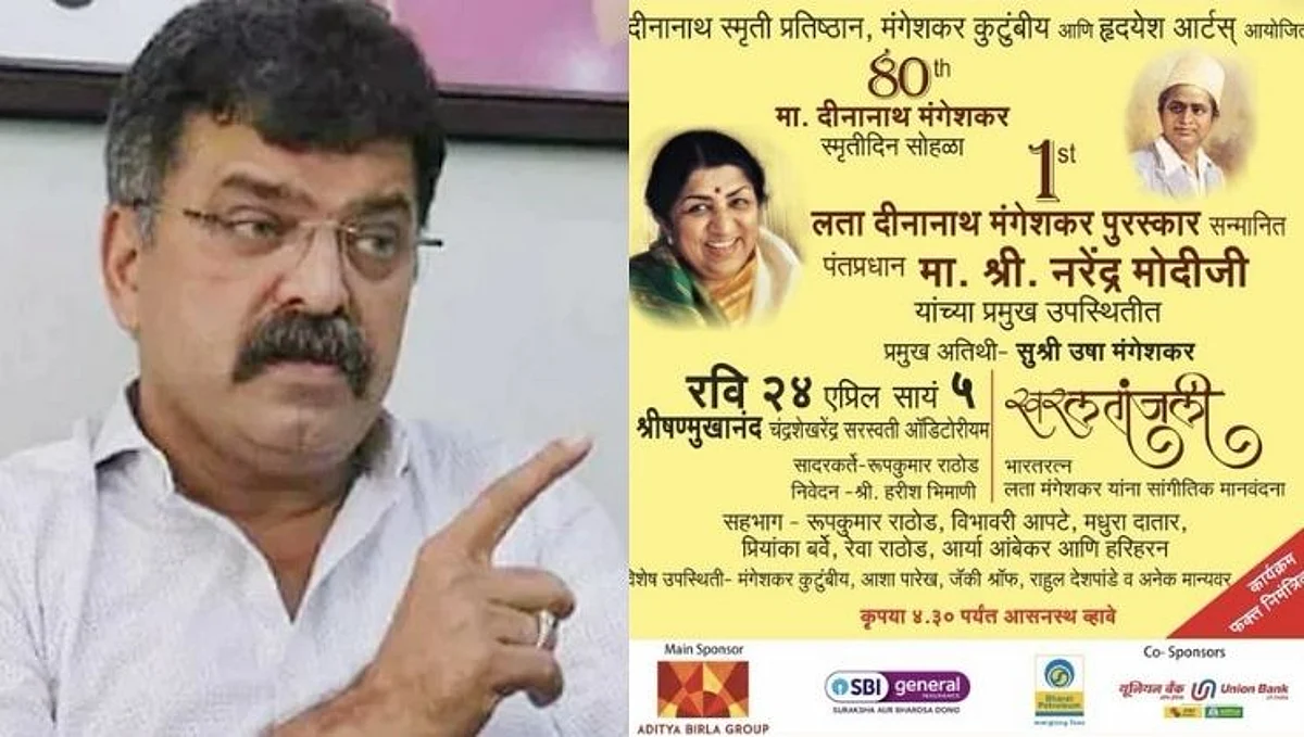 'मंगेशकर कुटुंबीयांची 'ती' कृती १२ कोटी मराठी माणसांचा अपमान करणारी': जितेंद्र आव्हाड