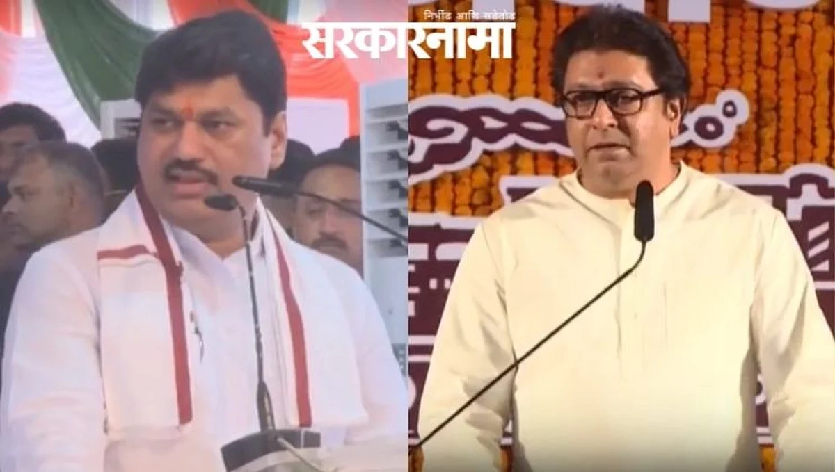 Raj Thackeray, Dhananjay Munde