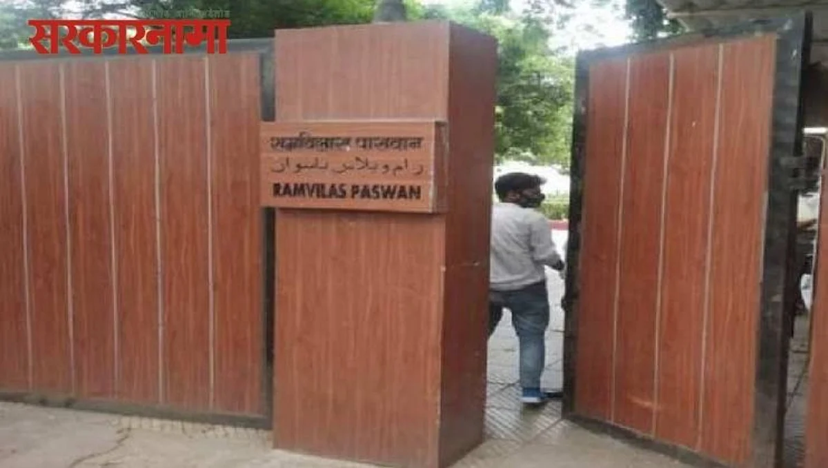 Ramvilas Paswan bungalow