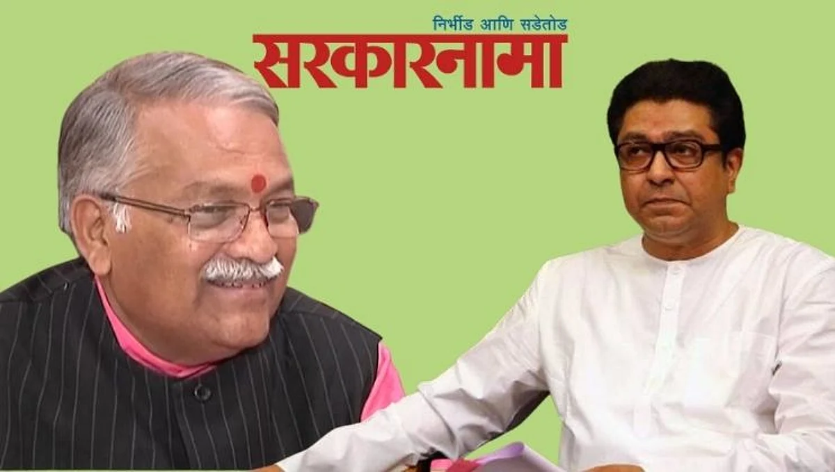 Shivsena : राज ठाकरेंना ऐकायला लोक येतात, पण मत देत नाहीत..