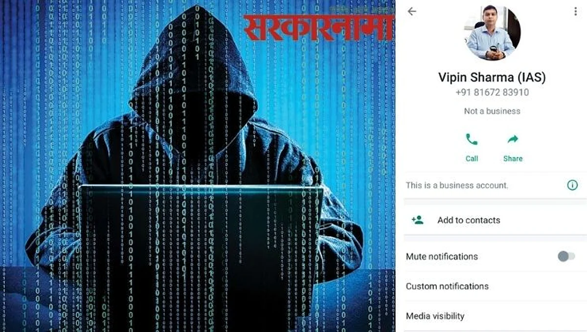 सावधान! ठाणे महापालिका आयुक्तांच्या बोगस क्रमांकावरून होऊ शकते फसवणूक