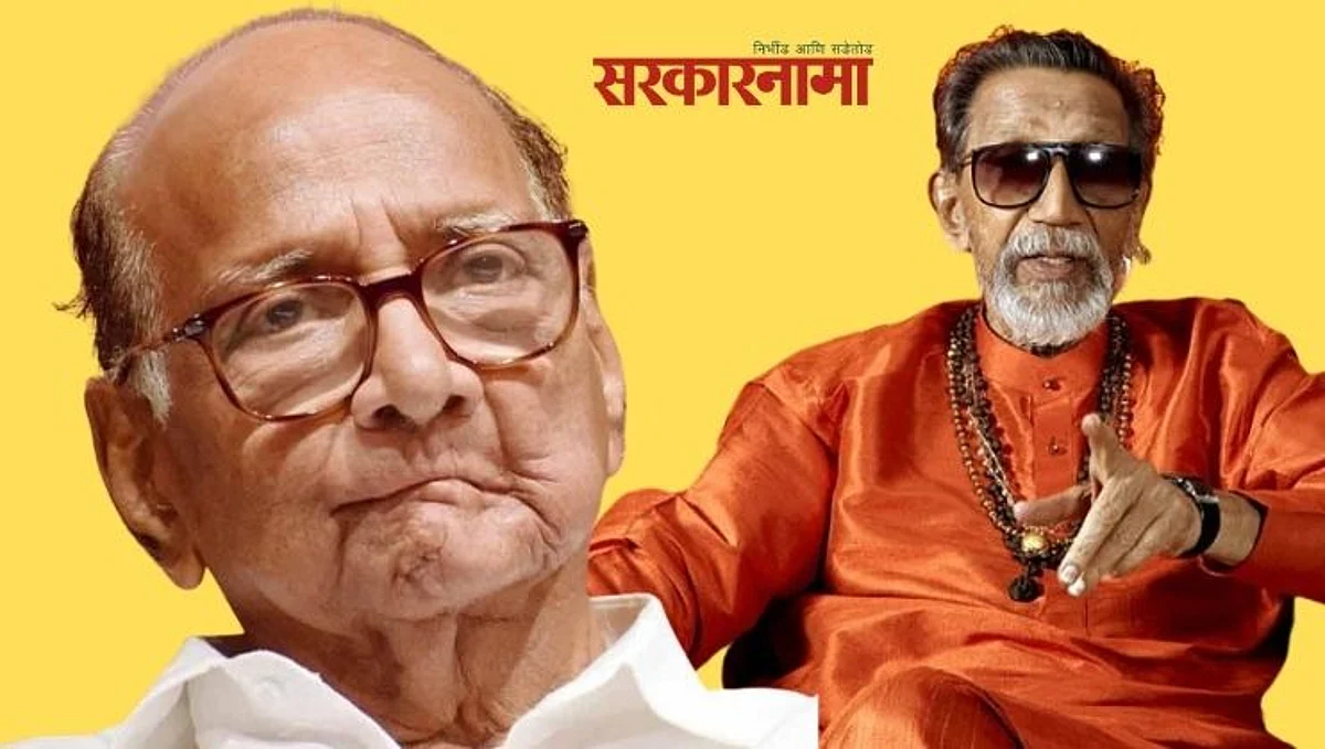 मी आणि बाळासाहेब ठाकरे एकमेकांवर तुटून पडायचो! पण संध्याकाळी भेटल्यानंतर...