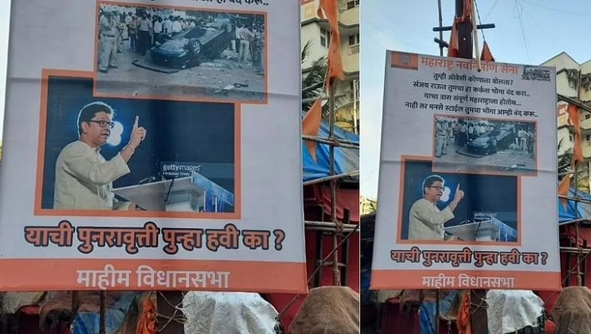 मनसेचा राऊतांवर पलटवार; राज ठाकरे ओवैसी तर तुम्ही काय....