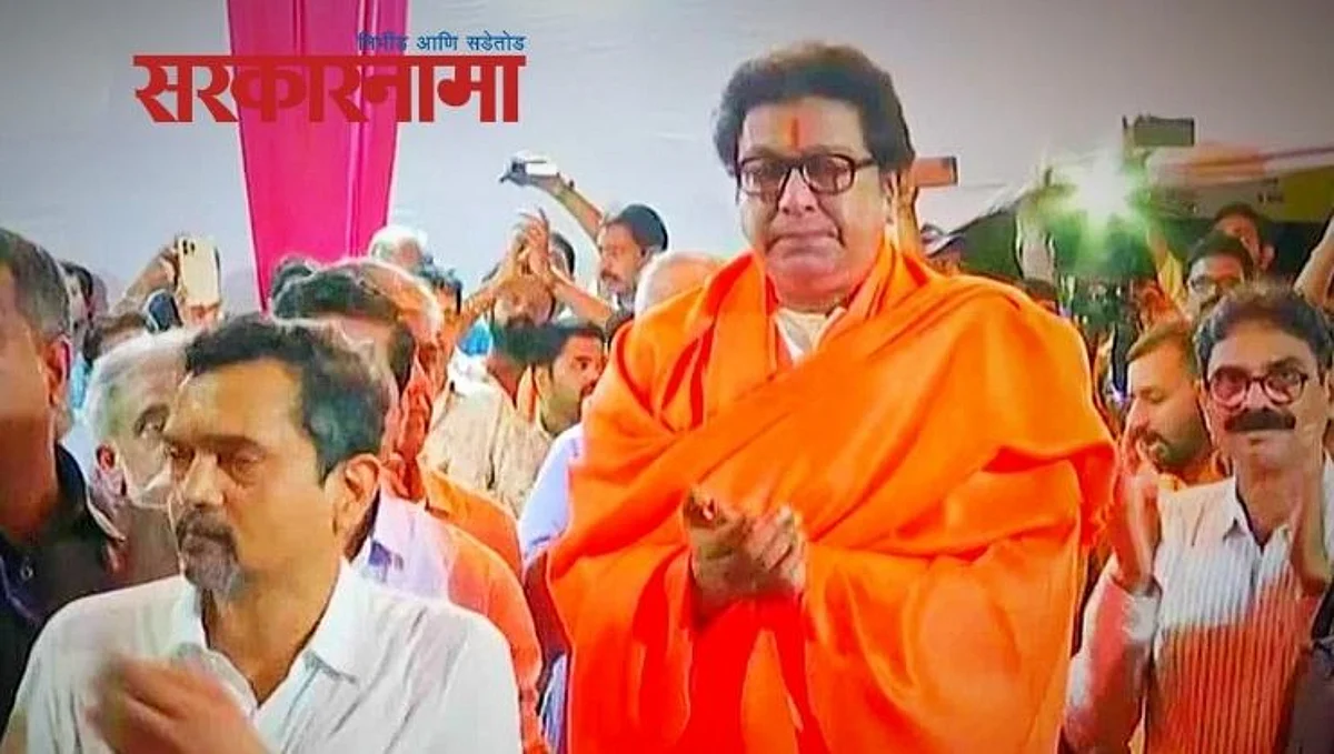 मनसेची राज्यभरातील महाआरती रद्द; राज ठाकरेेंनी दिले आदेश