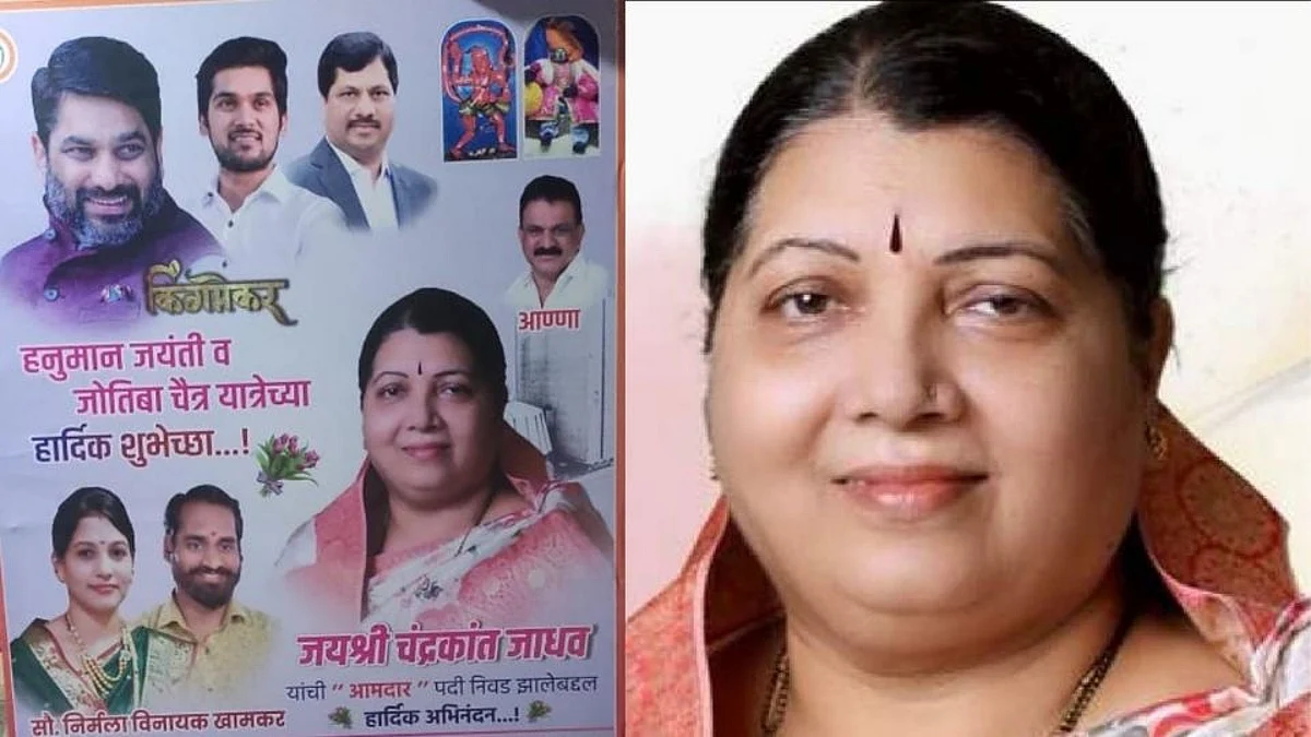"आमदार जयश्री जाधव यांचे हार्दिक अभिनंदन" : कोल्हापुरात निकालापूर्वीच लागले बॅनर