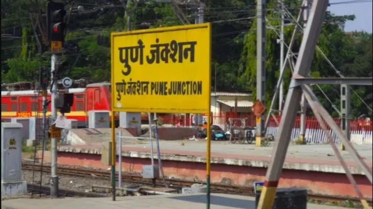 पुणे रेल्वे स्टेशनमध्ये बॉम्ब सदृश्य वस्तू आढळल्याने खळबळ! तासाभरानंतर वाहतूक सुरळित