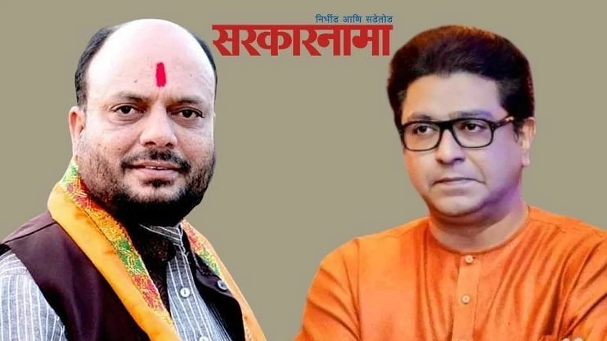 'राज ठाकरेंच्या भोंग्याचा आता झाला ठेंगा'