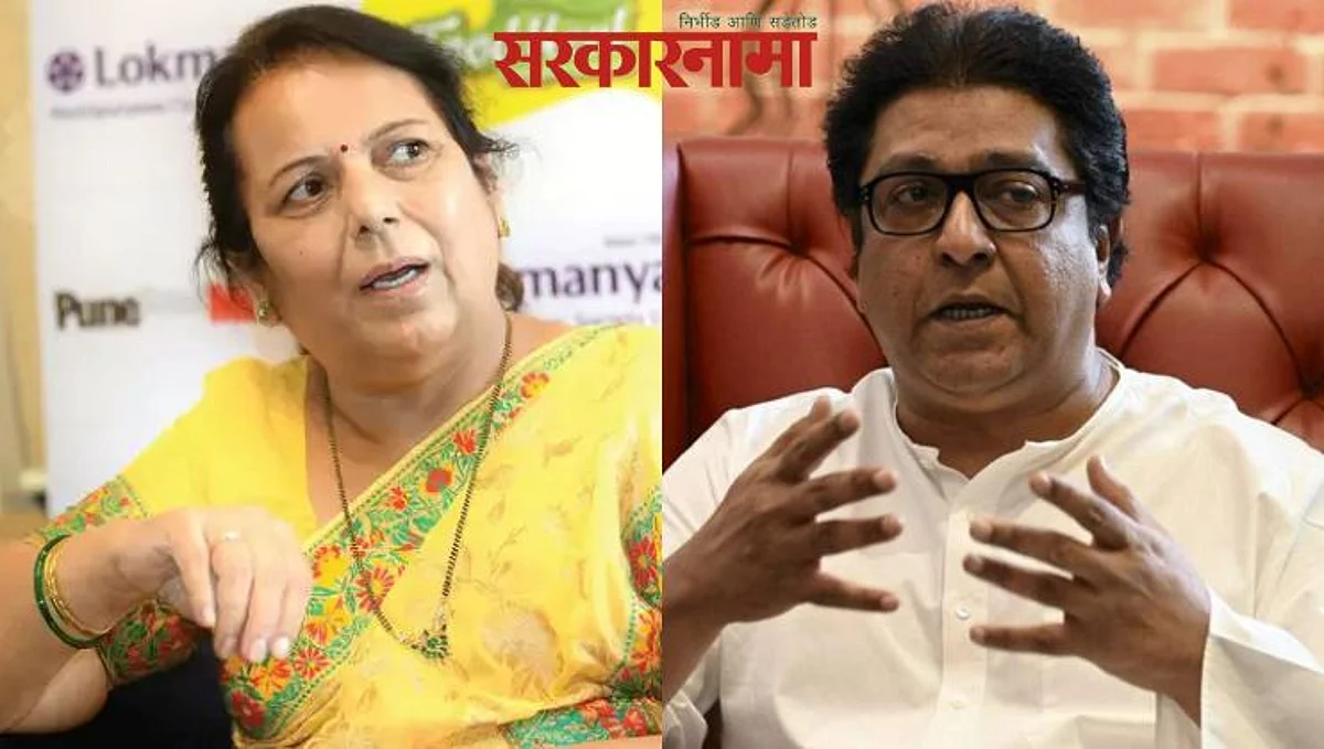 मगर आणि माकडाची गोष्ट सांगत निलम गोऱ्हेंनी राज ठाकरेंवर साधला निशाणा