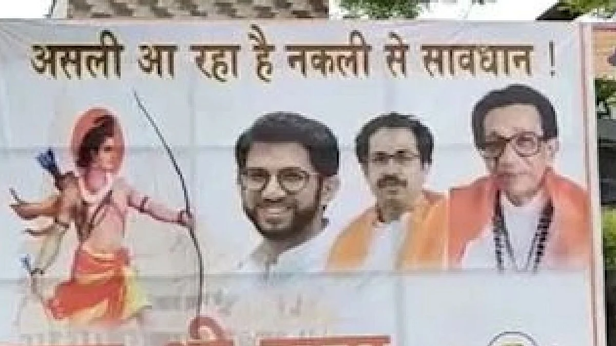 "असली आ रहा है, नकली से सावधान!" अयोध्येत शिवसेनेची पोस्टरबाजी