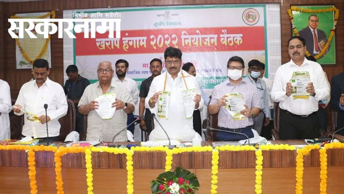 Beed : दोन खासदार अन् १० आमदार; पण शेतकऱ्यांशी संबंधीत बैठकीला तिघेच..