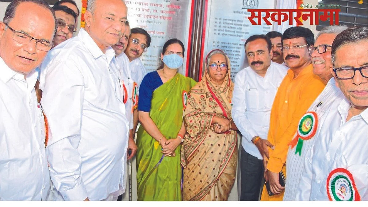 डाॅ. भारती पवार म्हणाल्या, `मविप्र` संस्थेने मला घडवले!