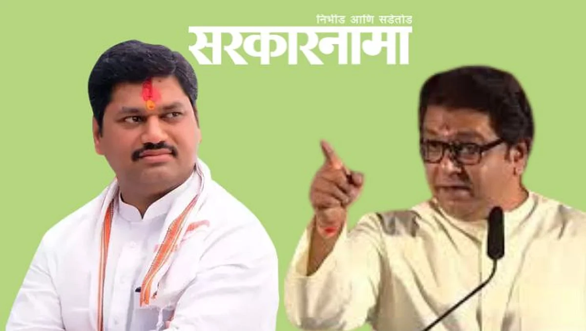 Dhnanjay Munde : एकदा समोरासमोर या, कोण किती जातीयवादी हे महाराष्ट्राला कळेल..