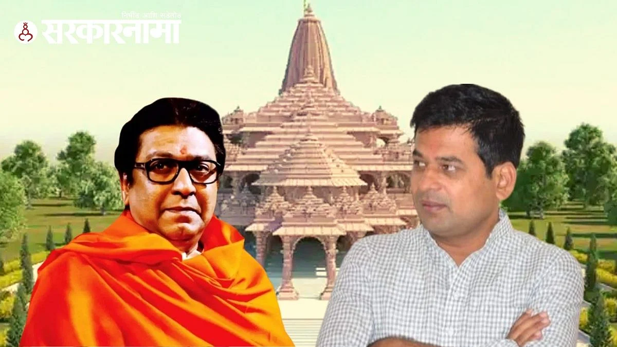राज ठाकरे अयोध्या दौरा: शिवसेनेनंतर आता राष्ट्रवादीनेही मनसेला डिवचलं