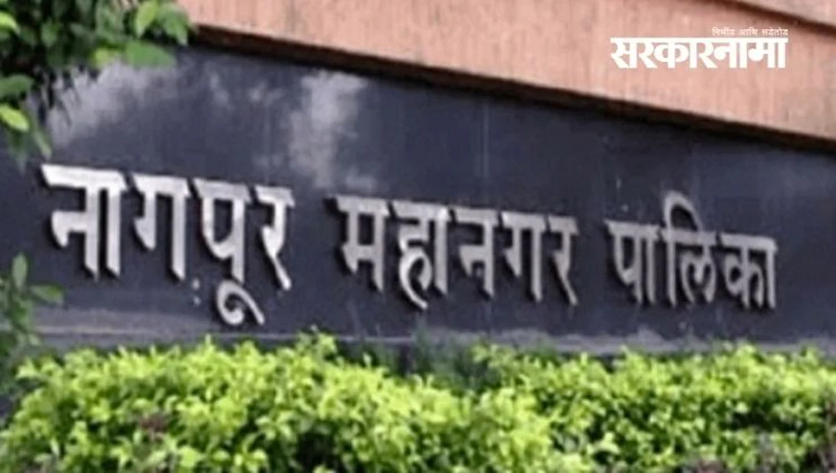 नागपुरातील दोन आमदार, माजी महापौर यांच्यासह 104 नेते आज शांत झोपणार