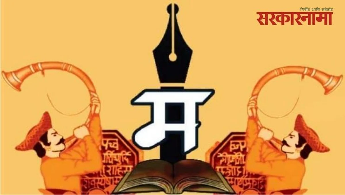 '३१ मे पर्यंत मराठी पाट्या लावा, अन्यथा एका कामगारामागे मोजावे लागणार हजार रूपये'