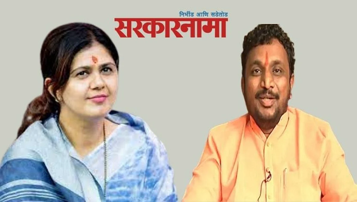Ncp Mla Amol Mitkari-Pankaja Munde