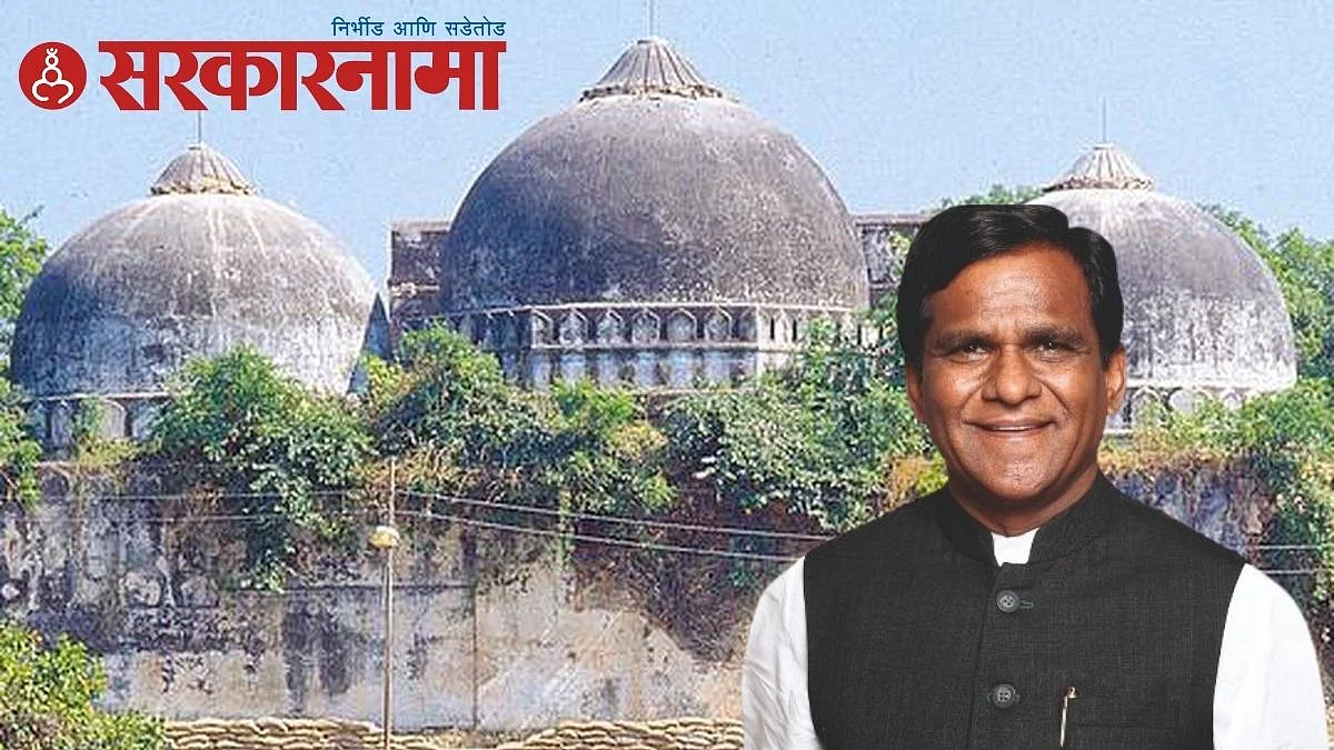 फडणवीसांनंतर आता रावसाहेब दावनेही म्हणतात, बाबरी पडली तेव्हा मी सुद्धा तिथे होतो...
