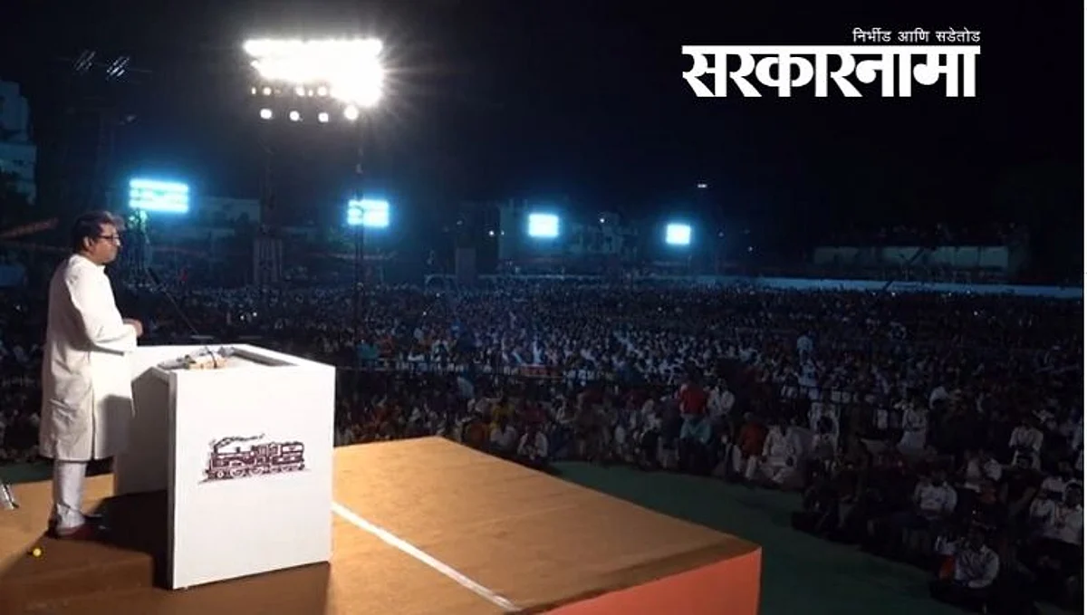 राज ठाकरेंच्या सभेनंतर पोलीस अॅक्शन मोडवर; प्रमुख पदाधिकारी, कार्यकर्त्यांची होणार धरपकड?