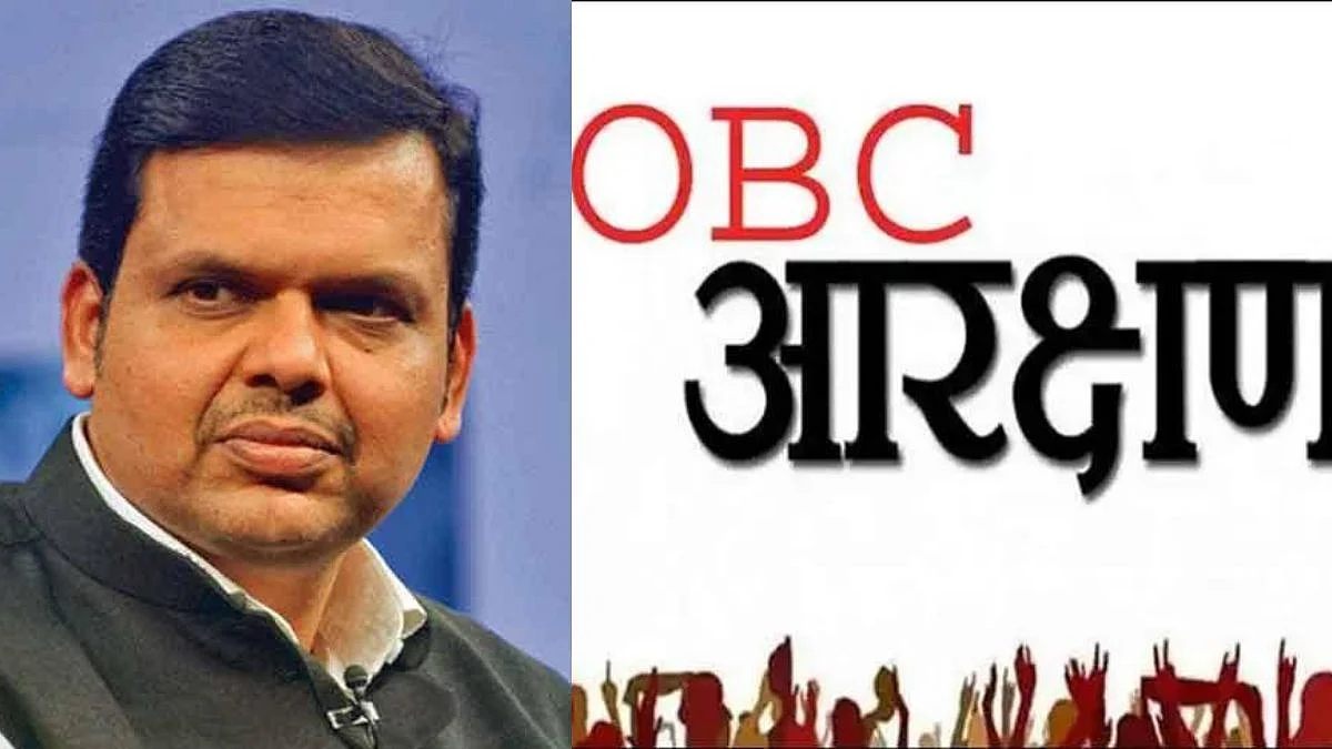ओबीसींचा सर्व्हे चुकीच्या पद्धतीने; आरक्षणाला फटका बसणार!
