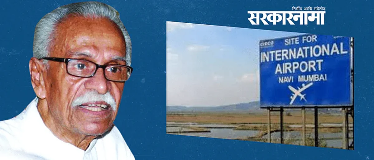 शिवसेनेला धक्का; नवी मुंबई विमानतळाच्या नावावरुन काँग्रेसचा यु-टर्न