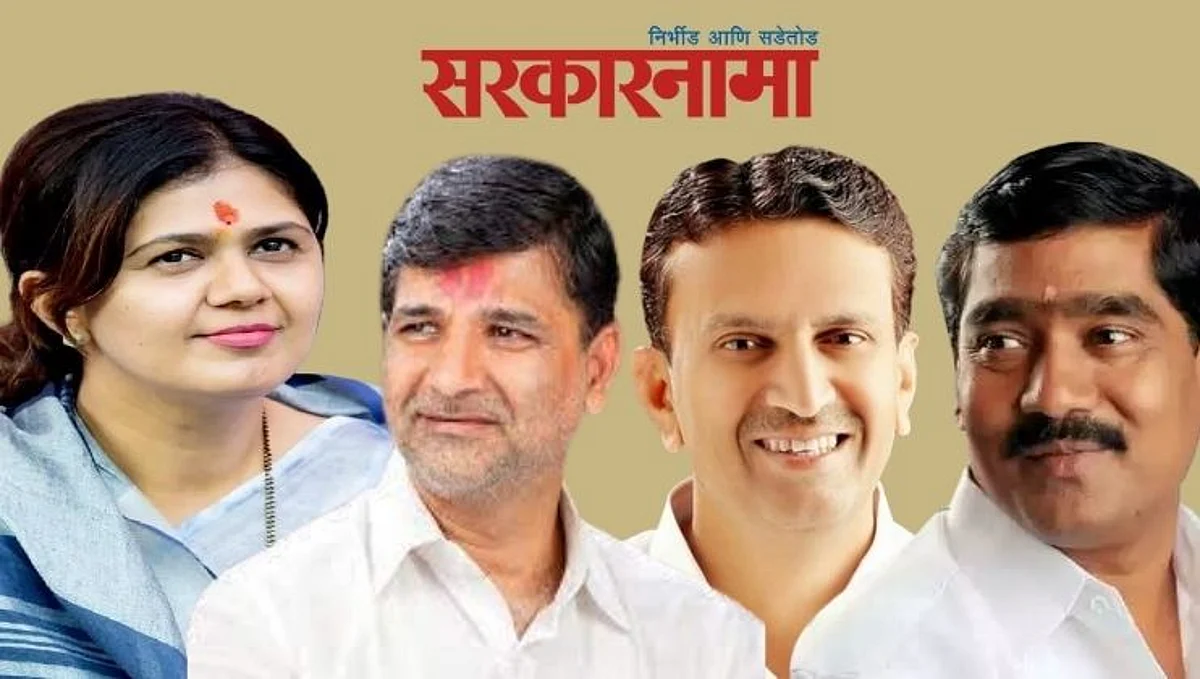 Beed : विधान परिषदेवर वर्णीसाठी बीड जिल्ह्यातील नेत्यांचे जोरदार लॉबींग