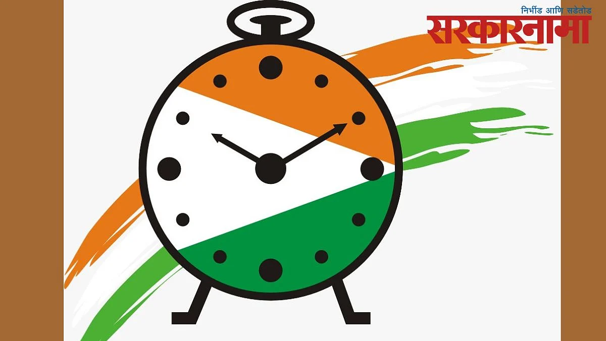 राष्ट्रवादीने केली विरोधात बसण्याची तयारी!