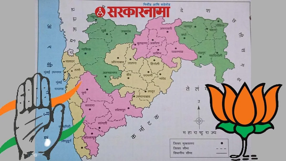 कायम साथ देणाऱ्या विदर्भाकडे कॉंग्रेसची पुन्हा पाठ, पण भाजपने दिले दोन उमेदवार...