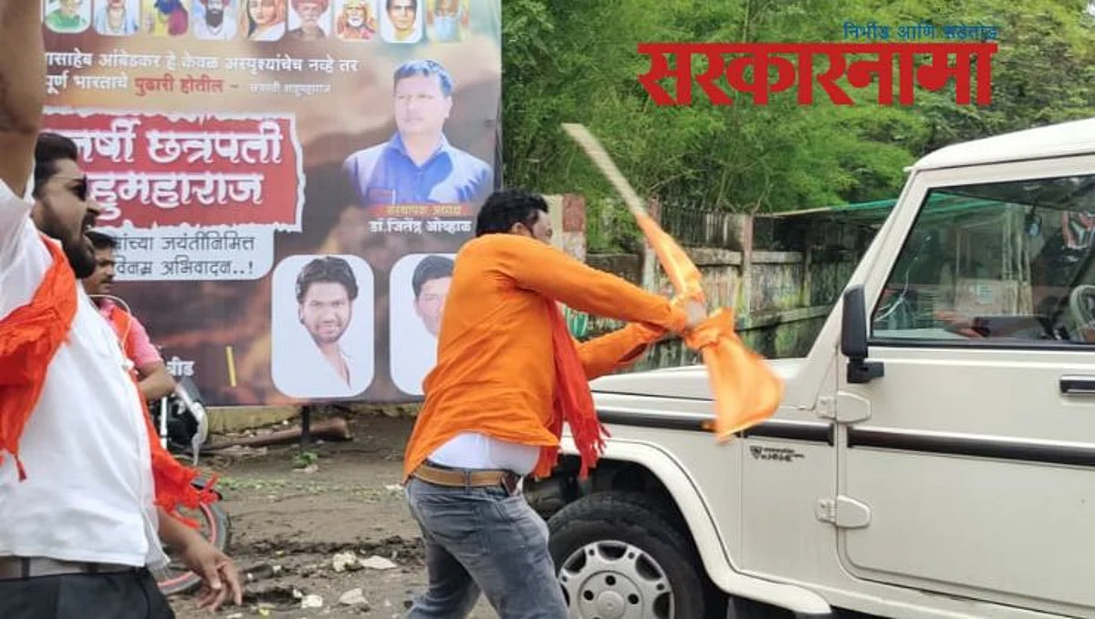 Chava Sanghtna Protest In Beed