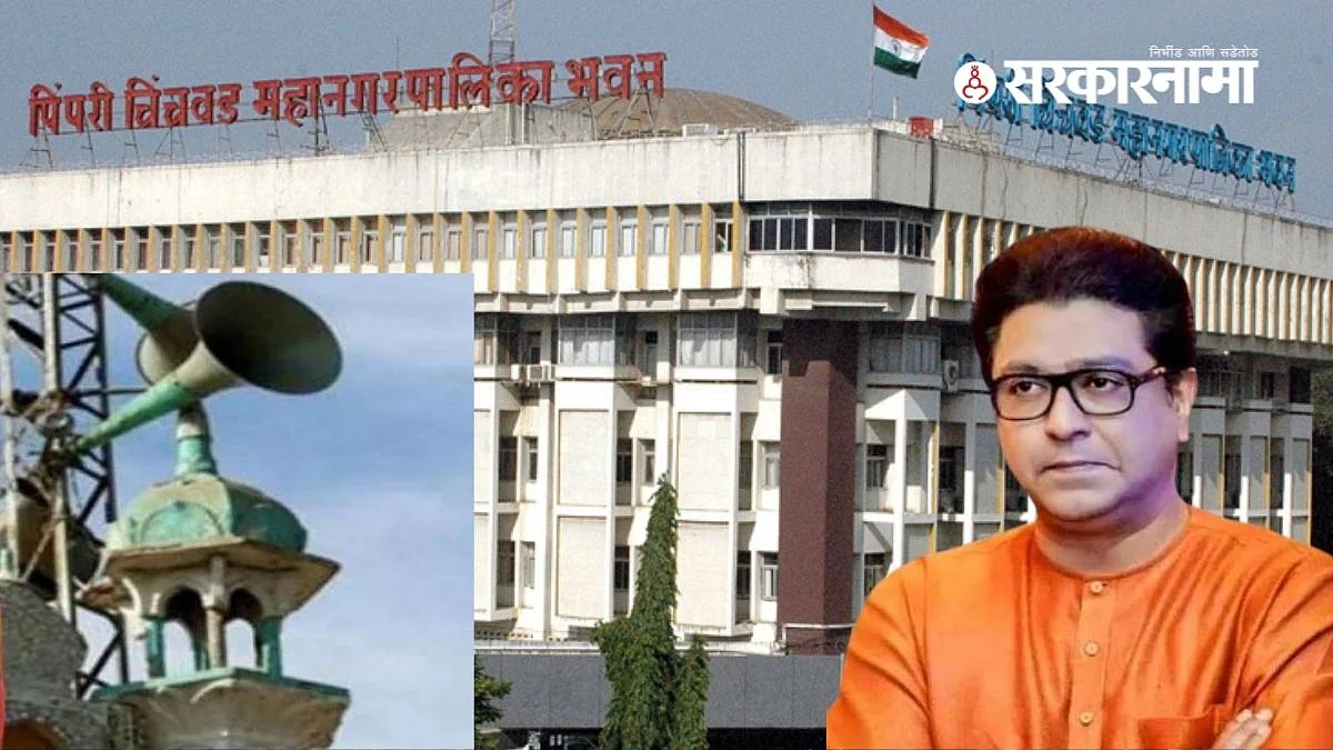 महापालिका निवडणुकीत मनसेचा 'भोंगा' वाजणार का ?