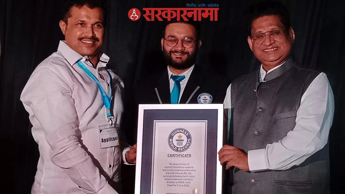 ...अन् पाच दिवसांचा थकवा, तणावाचे परिवर्तन आनंदात झाले !