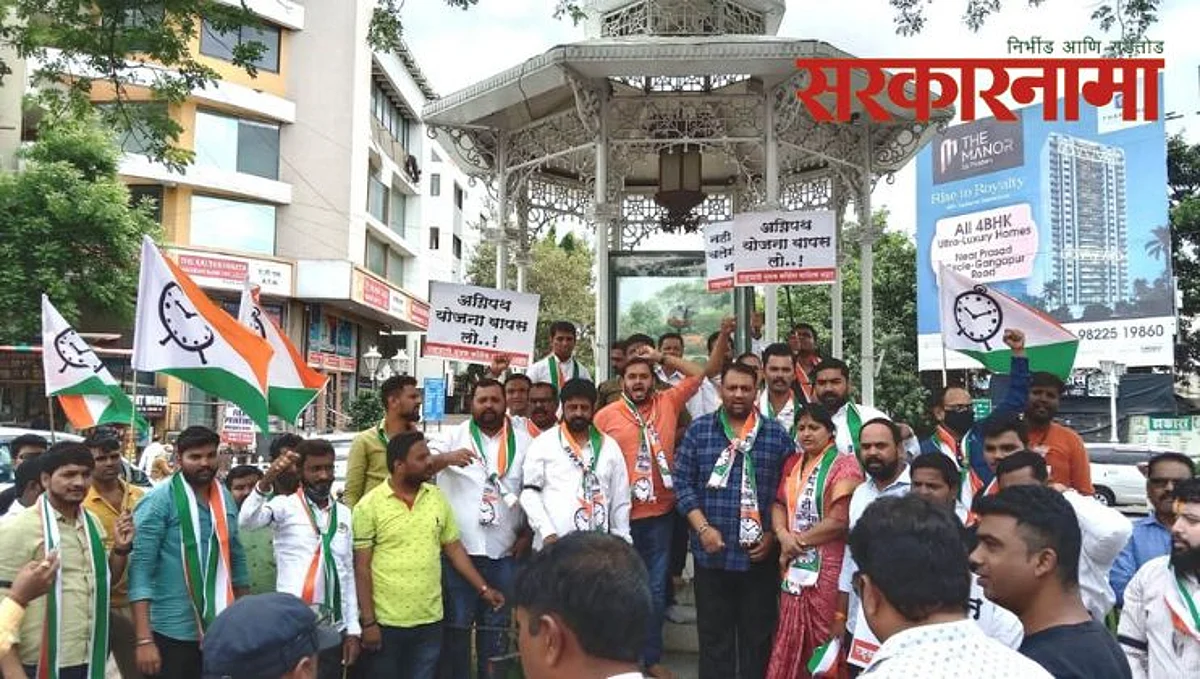 'अग्निपथ' योजनेविरोधात युवक राष्ट्रवादी आक्रमक; नाशिक येथे निदर्शने