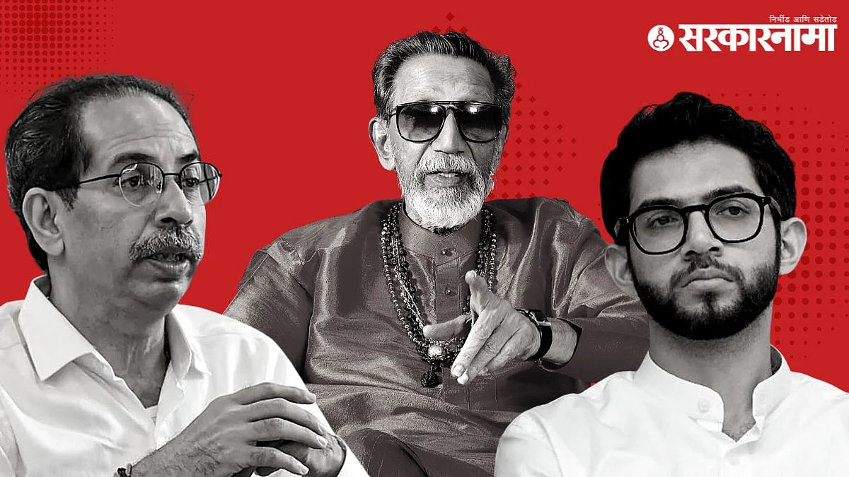 शिवसेनेचे बदलतं गेलेलं चारित्र्य