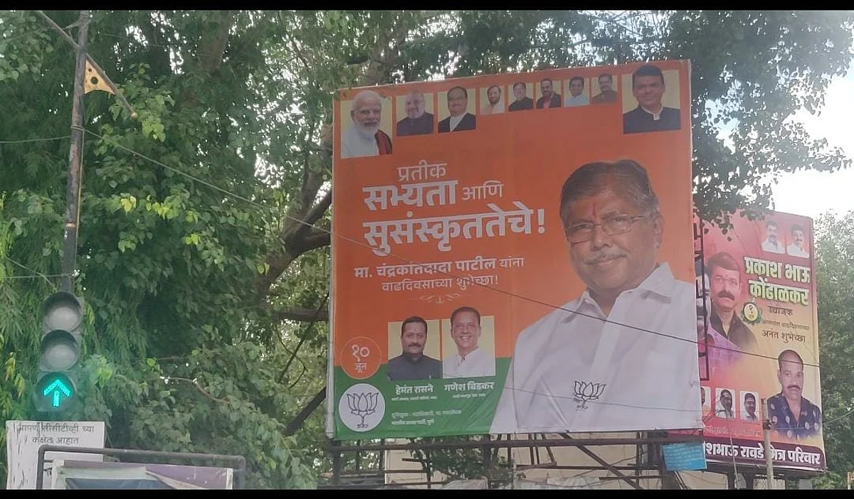 पुण्यात भाजपाच्या फ्लेक्सवरून माजी महापौर गायब !