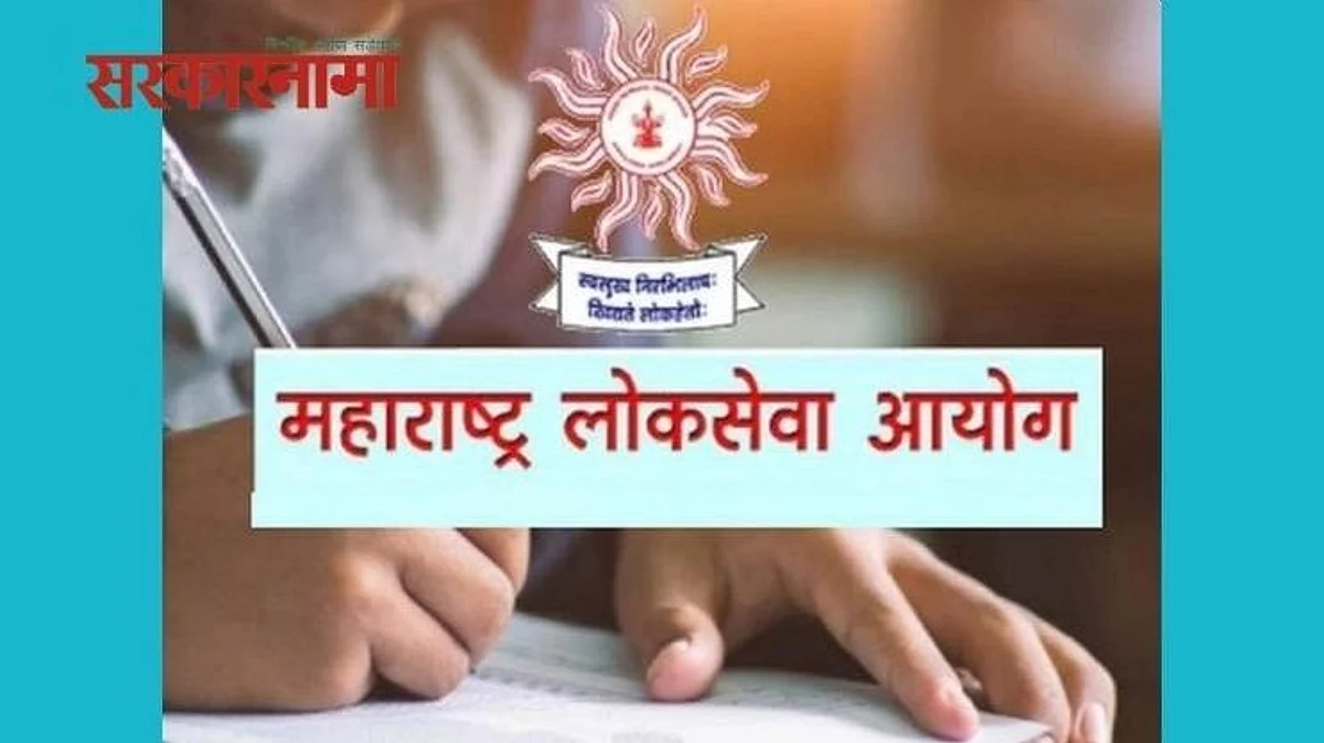 MPSC मार्फत २८ वर्षांनंतर पहिल्यांदाच होणार ‘सब रजिस्ट्रार’ची भरती
