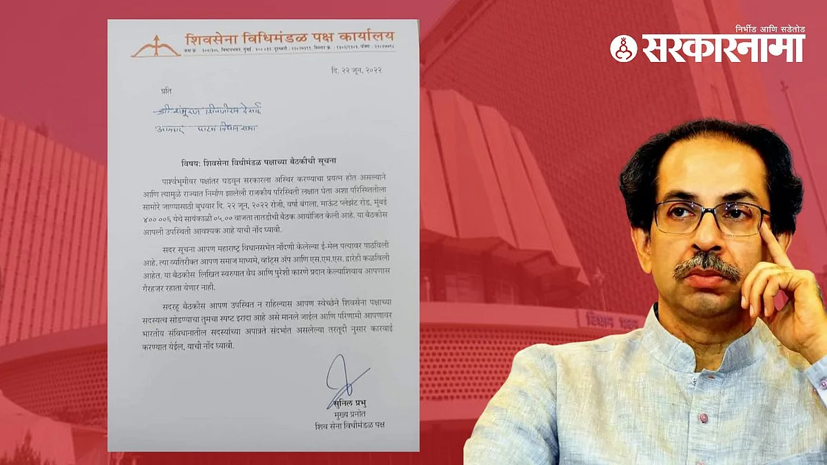शिवसेना आक्रमक; बंडखोरांना संध्याकाळी पाचपर्यंत मुदत; अन्यथा कारवाई